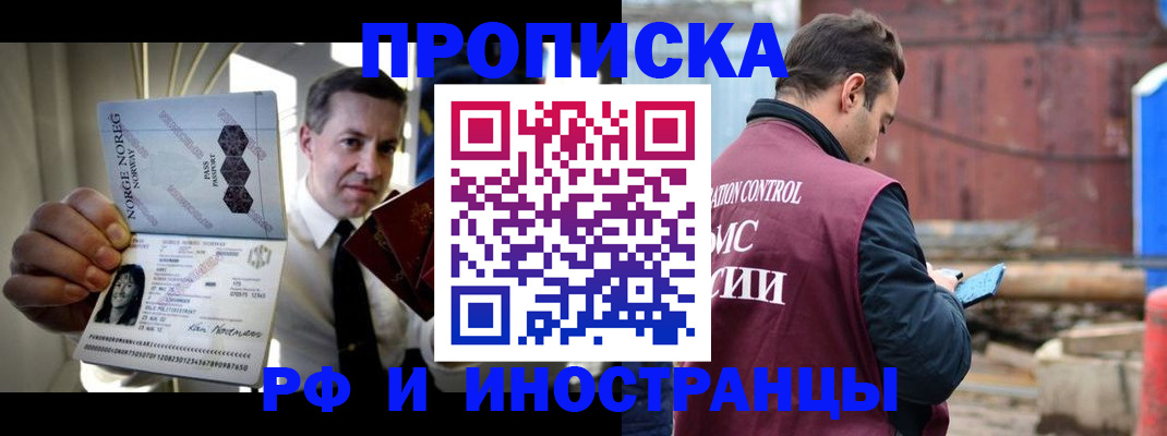 временная регистрация для всех в Керчи