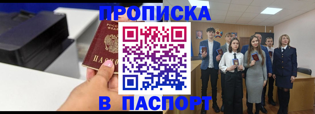 временная регистрация адрес в Керчи