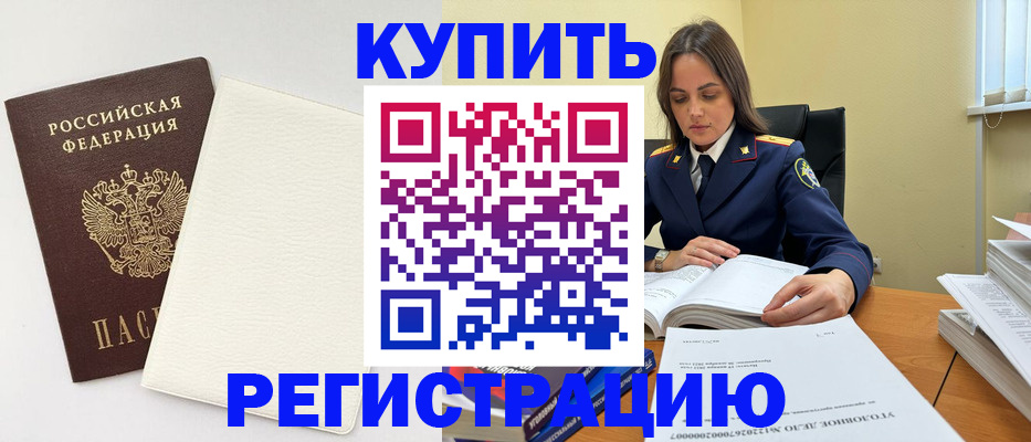 регистрация в Керчи