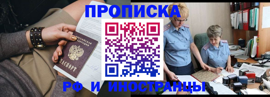 временная регистрация собственник в Керчи