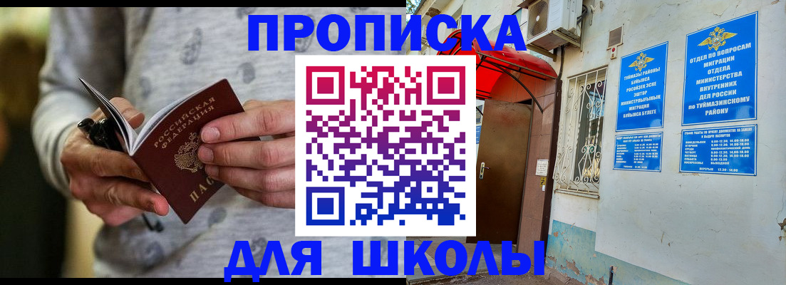 временная регистрация для всех в Керчи