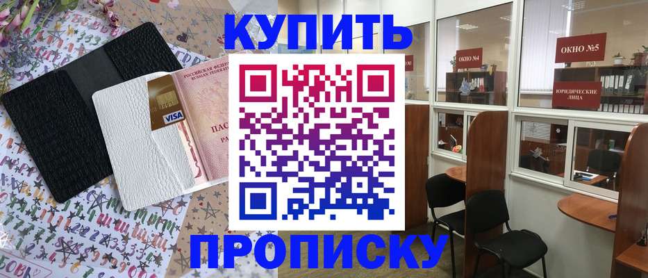 временная регистрация в квартире в Керчи