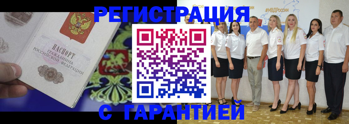 временная регистрация поиск в Керчи